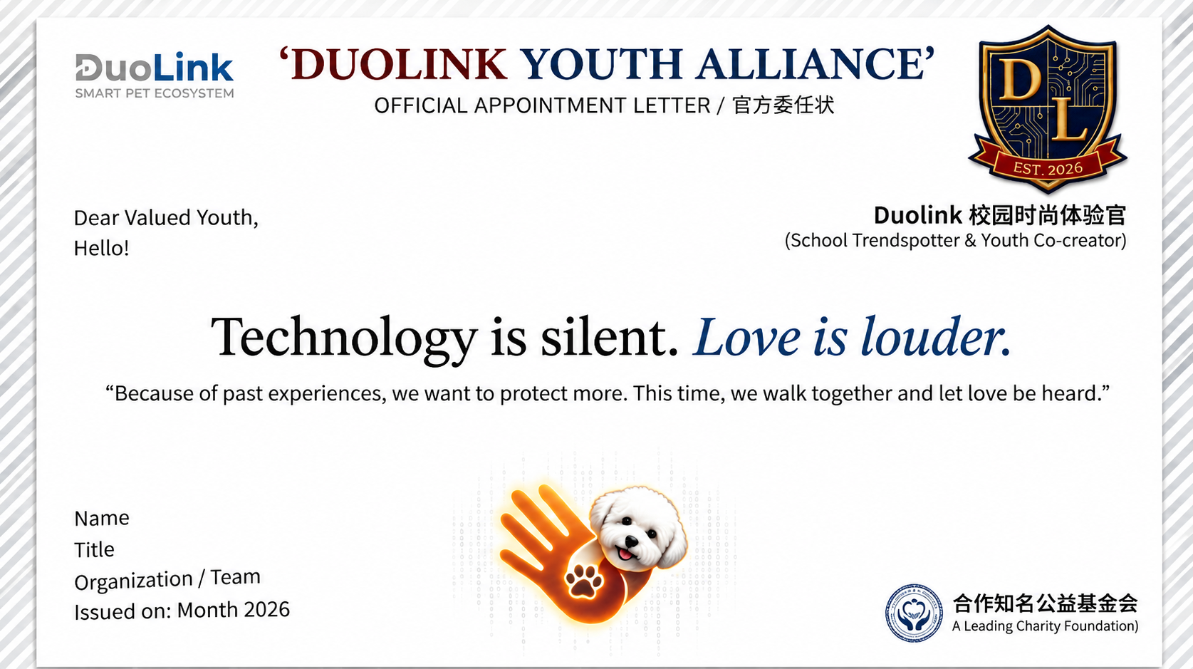 DuoLink Philanthropy Fashion Co-Creation Honor Certificate Sample